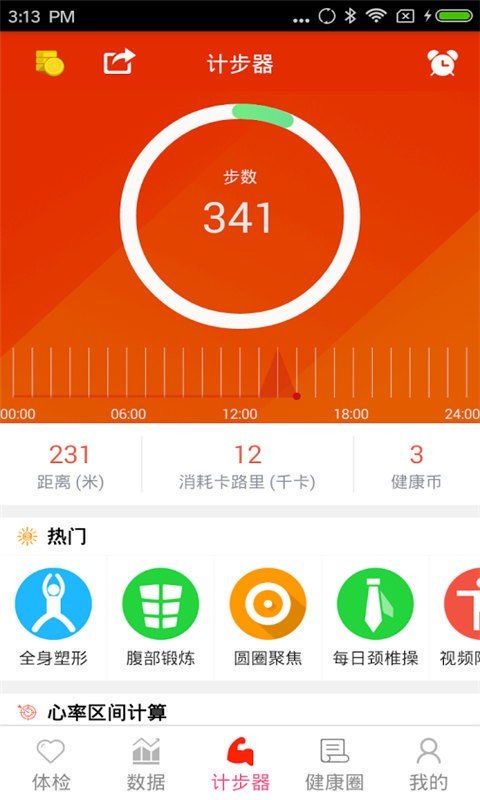 跑步记录软件推荐：哪款App更适合记录你的跑步路程