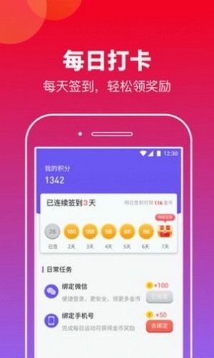 免费好用的跑步软件推荐