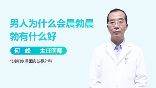 晨勃消失的恢复方法