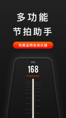 跑步音乐节拍器180:精准节奏下的运动伴侣