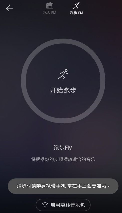 跑步音乐中文MP3推荐:提升运动节奏的最佳伴侣