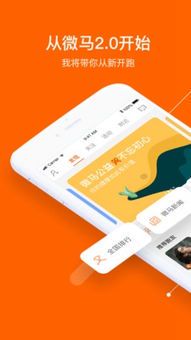 跑步记录APP下载推荐:精准追踪你的运动里程