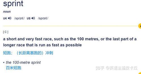 Running in English