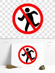 No Running in English