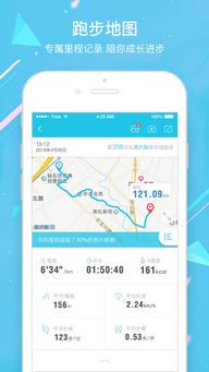 跑步软件免费下载指南:选择最适合你的健康伴侣
