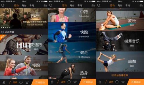 跑步歌单推荐：免费畅听最佳跑步音乐大全