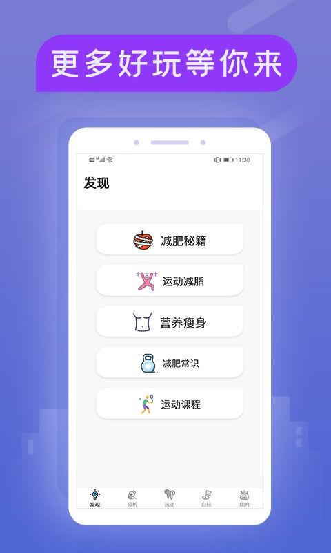 跑步软件咕咚下载指南:功能与使用全解析