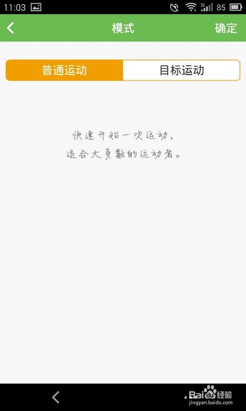 跑步软件推荐:哪款更适合你的需求?
