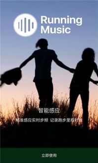 奔跑的旋律:跑步歌纯音乐的魅力