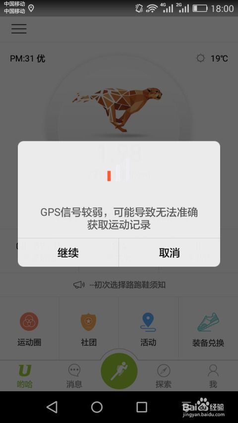 跑步记录软件推荐:哪款最适合记录路线?