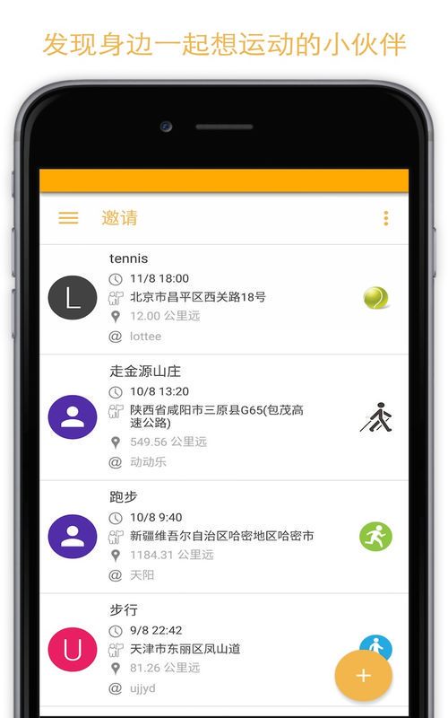 跑步记录软件推荐:哪款能精准记录轨迹?