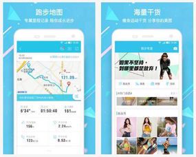 10款热门跑步软件排行榜:哪款最适合你?