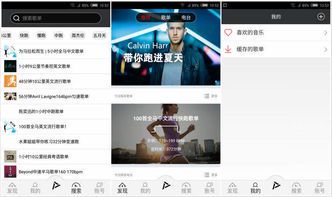 跑步音乐在线播放:提升运动体验的必备伴侣