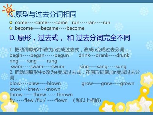 跑步的英语过去式及其用法详解