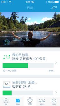 跑步软件无广告:纯净运动体验的终极选择