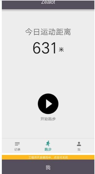 10款热门跑步软件横向评测:谁才是记录跑步的王者?
