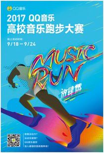 奔跑的节奏:跑步专属音乐指南