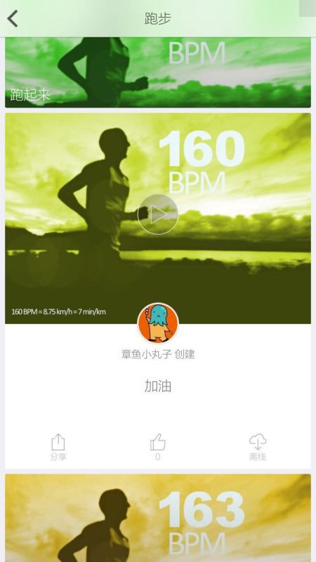 跑步配速音乐:如何选择最适合你的节奏伴侣