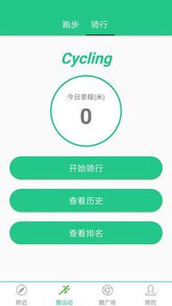 跑步记录里程的软件推荐与功能解析