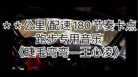 跑步音乐精选100首:180步频MP3下载指南