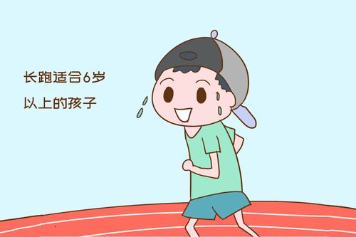 幼儿跑步的益处:促进身心发展的黄金运动