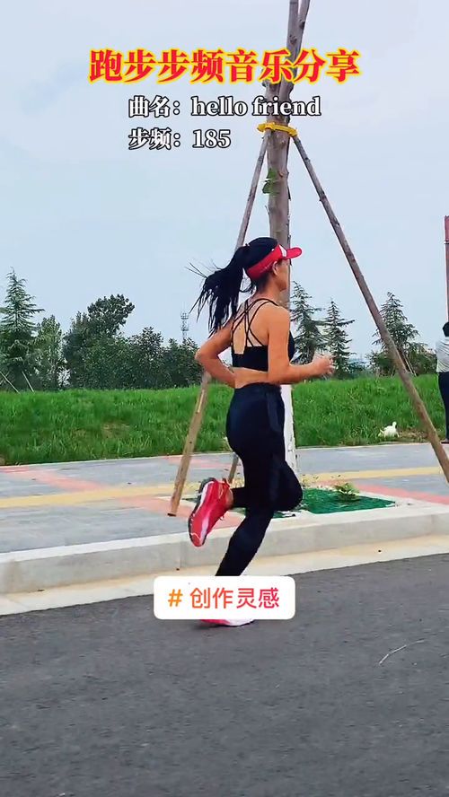 跑步节奏音乐:提升运动表现的神奇力量