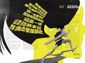 《跑步的“酸爽”哲学:当你的腿在抗议,你的灵魂在偷笑》