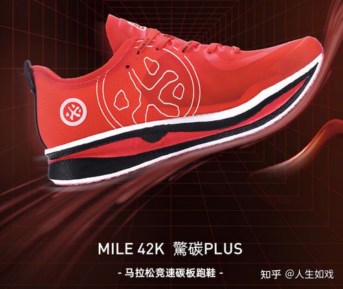国产跑鞋十大排行榜:性能与性价比的完美结合
