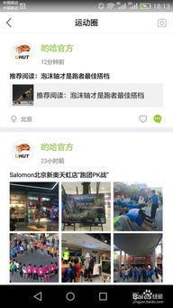 最佳跑步记录APP推荐：跑步精灵实测体验