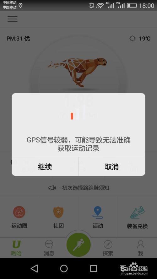 跑步软件记录路线：科技如何改变我们的运动习惯