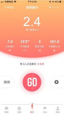 跑步软件推荐:哪款最适合你?