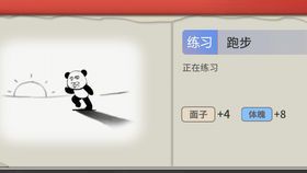 跑步拼音:从发音到运动的奇妙联系
