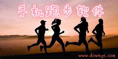 跑步软件记录路程app哪个最准确?实测对比告诉你答案