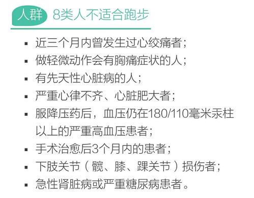 跑步的养生功效与中医理论解析