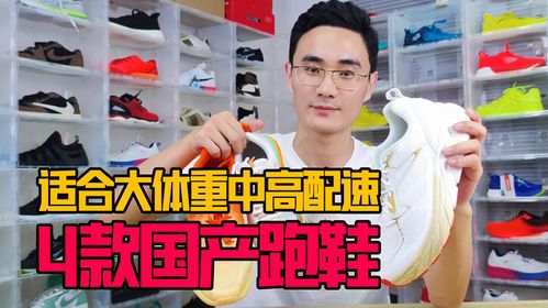大体重跑者如何选择安全有效的跑步配速?