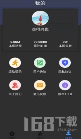 跑步记录软件:数字化你的健康生活