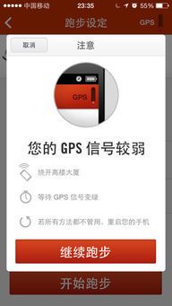 跑步软件离线使用指南:无网络也能畅跑