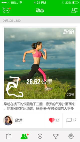 跑步软件哪个好用？全面对比推荐