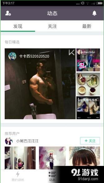 跑步软件Keep下载指南：轻松开启你的健康生活