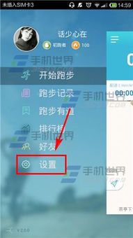 跑步类手机应用是否依赖网络流量?