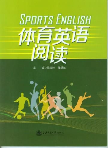 跑步的英语发音及常见表达