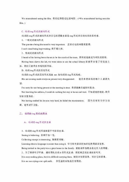 跑步的英语ing形式解析