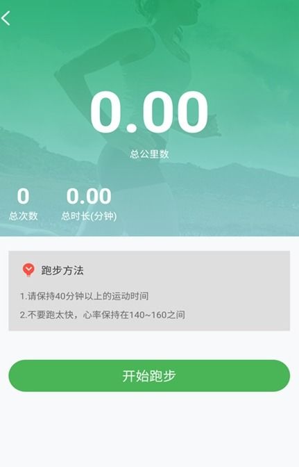 如何下载跑步软件?一文详解