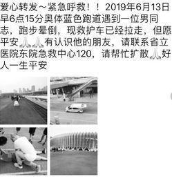 跑步猝死:隐藏在运动背后的健康危机