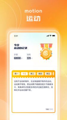跑步记录步数必备软件推荐