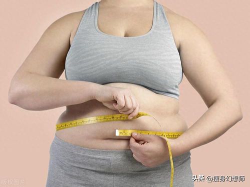 如何科学减掉大肚子?告别腹部脂肪的实用指南