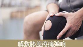 运动后膝盖疼痛的常见原因及科学应对方法
