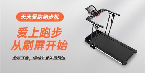 跑步机的正确开启方式与注意事项