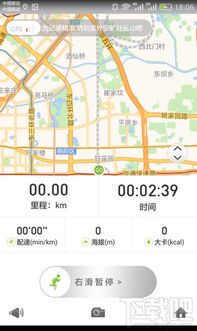 最适合跑步爱好者的5款免费路程记录软件