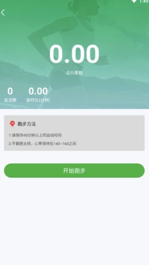 跑步软件记录：数字化时代的健康伴侣